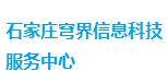 石家庄穹界信息科技服务中心高端网络建设公司设计类网站 IT互联网移动建站类网站源码